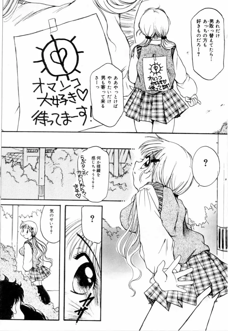 A感・アナリスト Page.61