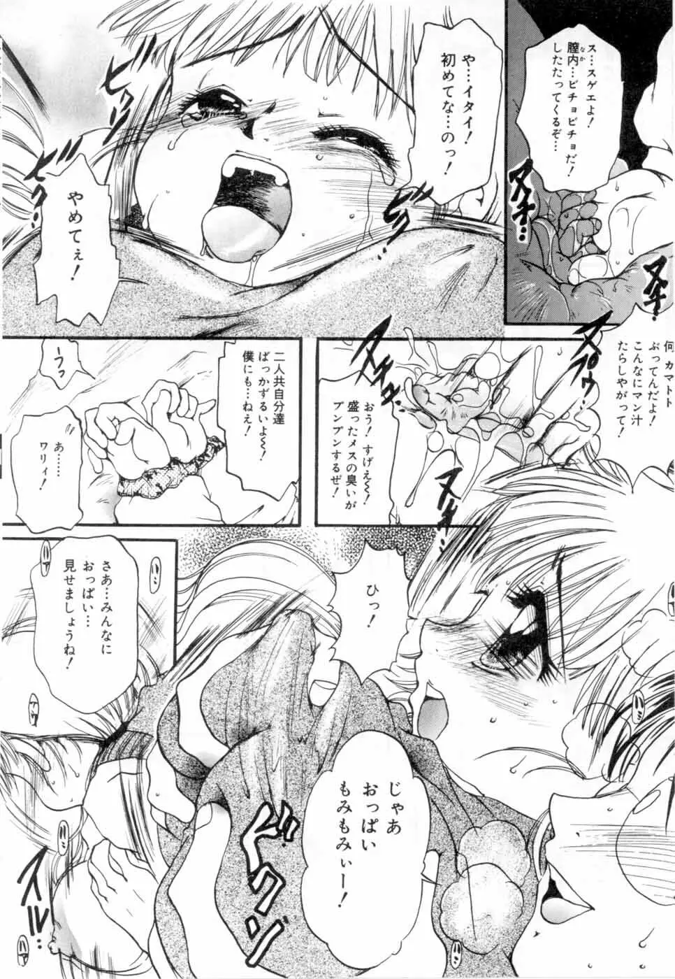 A感・アナリスト Page.67