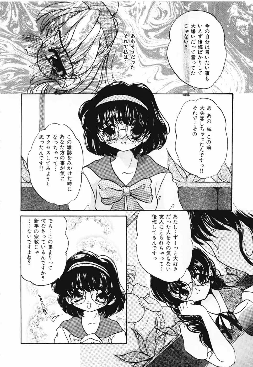 A感・アナリスト Page.7