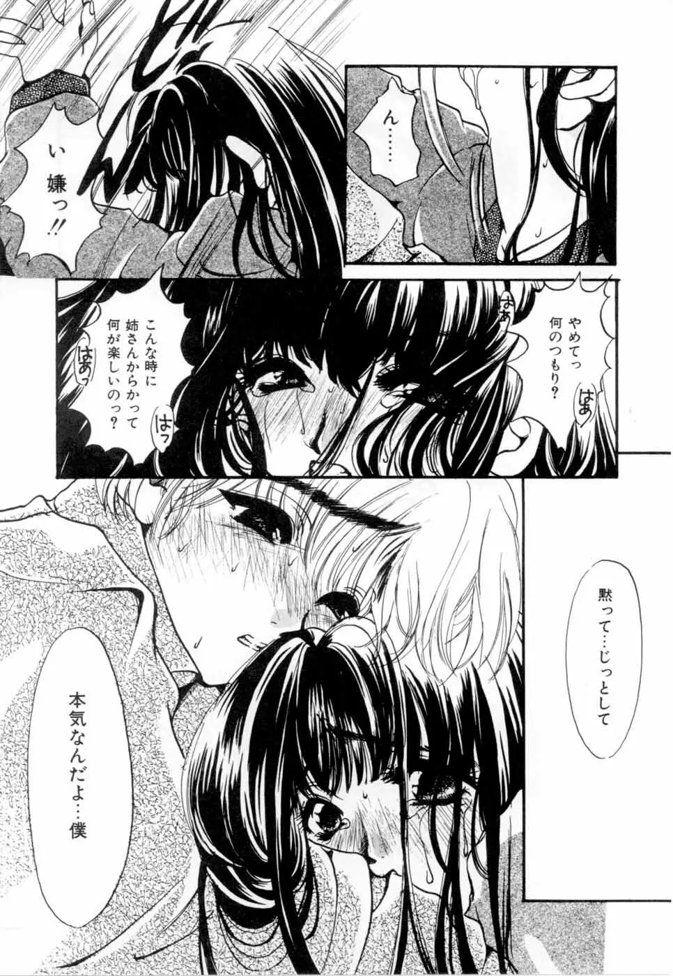 A感・アナリスト Page.97