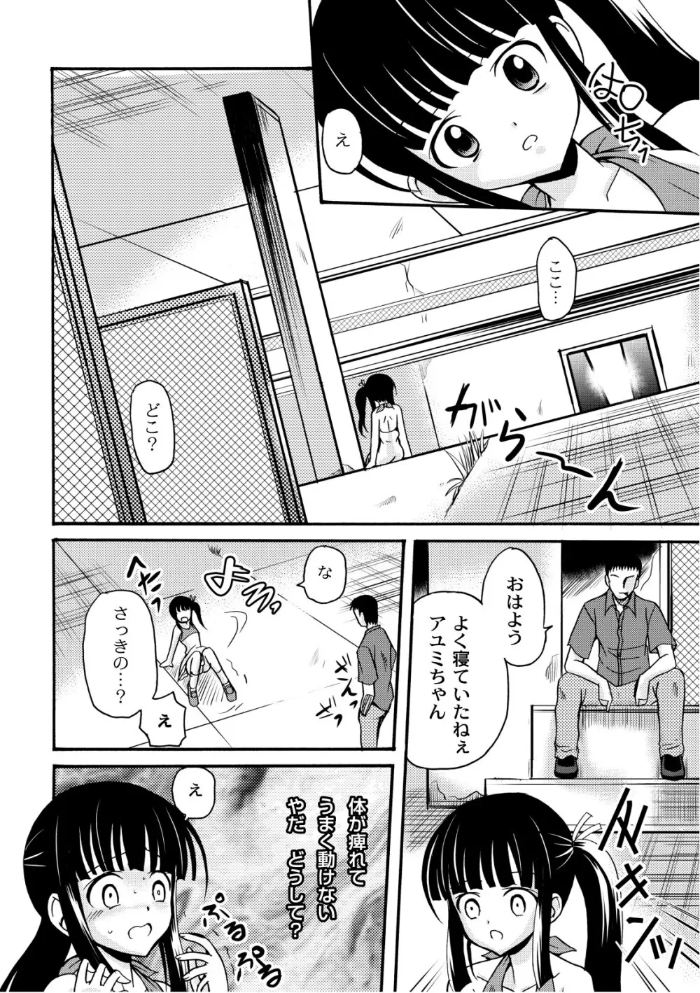 プラム エルエス Vol.03 Page.101