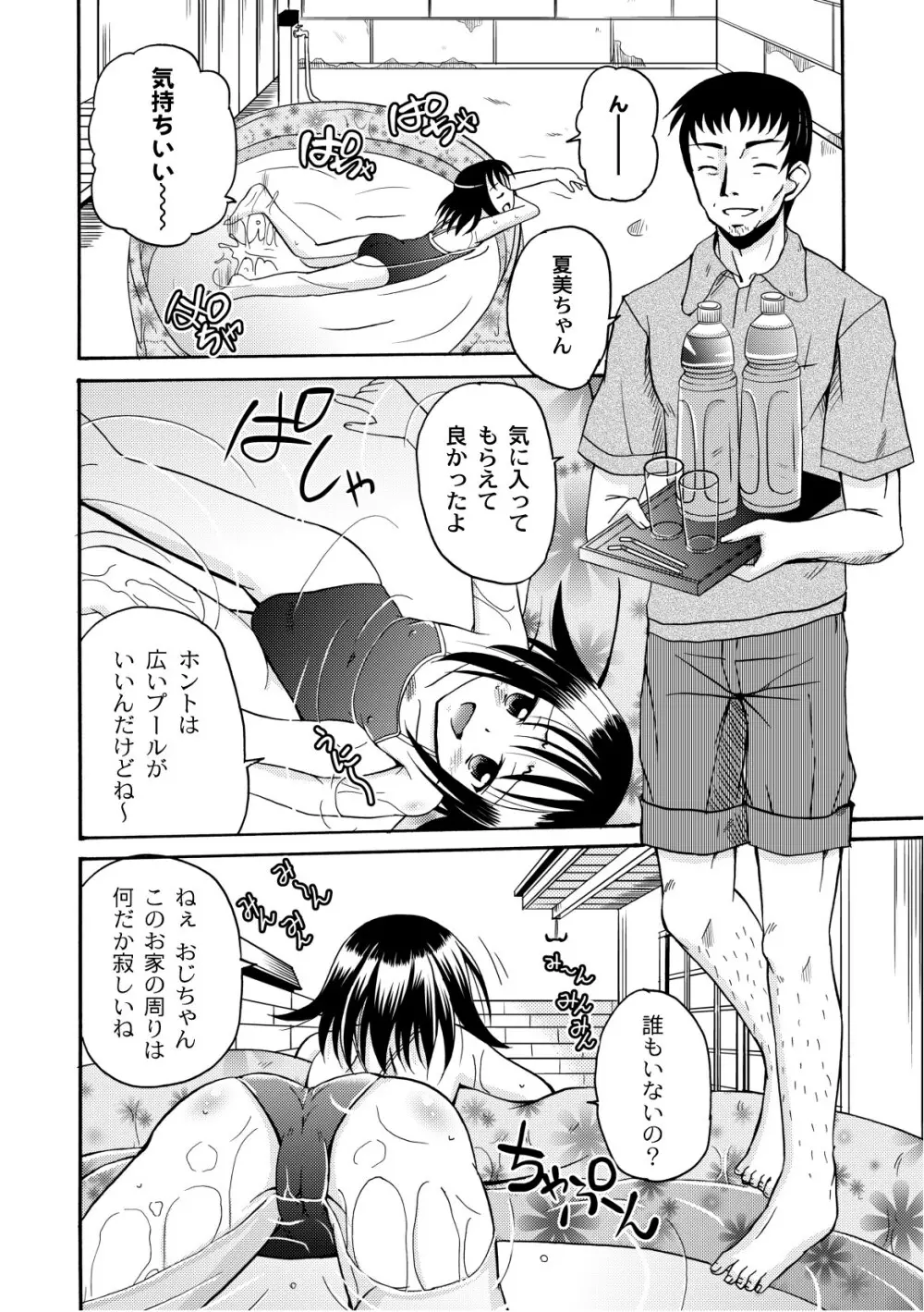 プラム エルエス Vol.03 Page.123