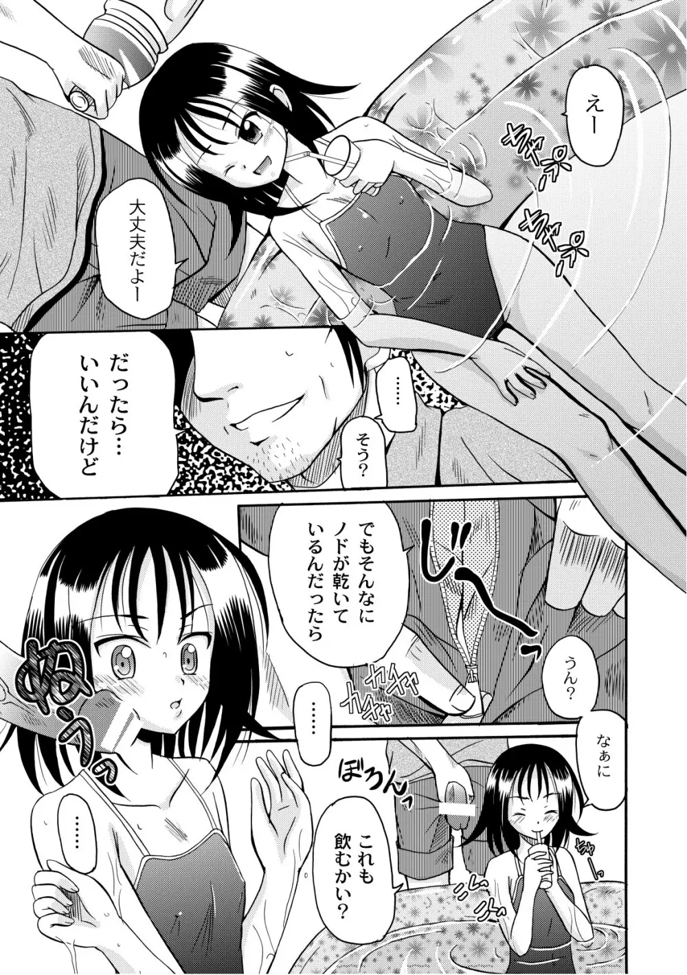 プラム エルエス Vol.03 Page.126