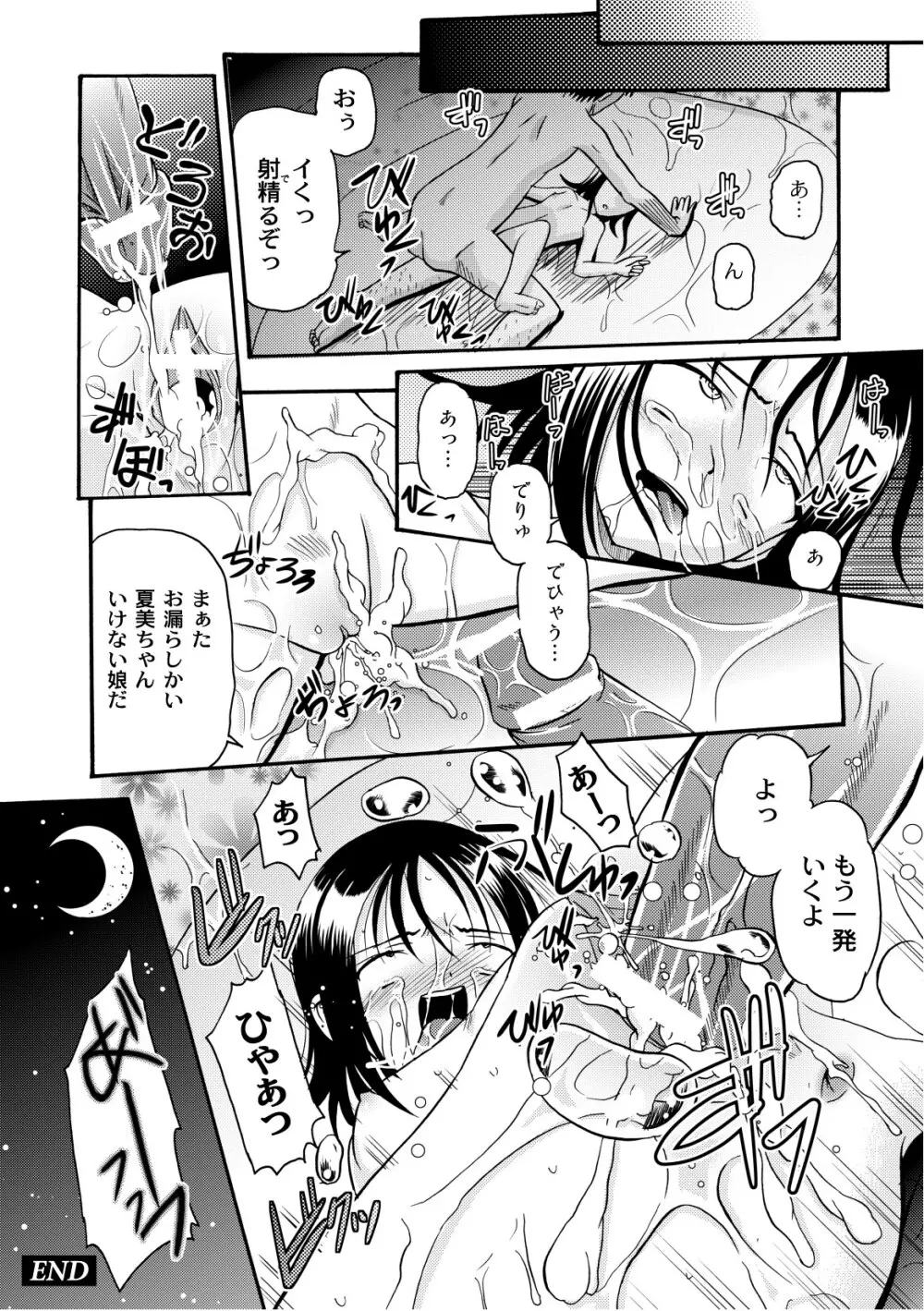 プラム エルエス Vol.03 Page.137