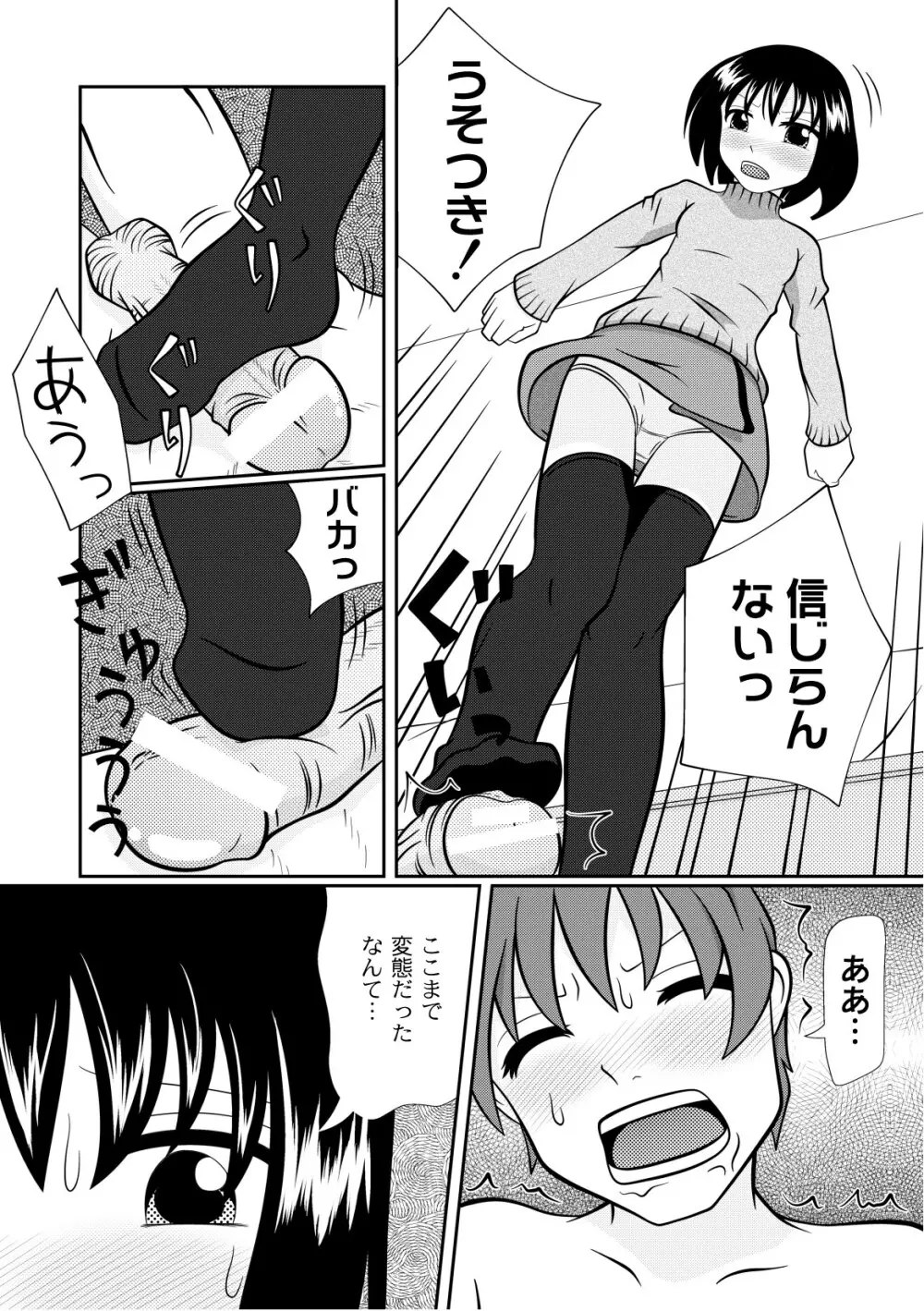 プラム エルエス Vol.03 Page.143