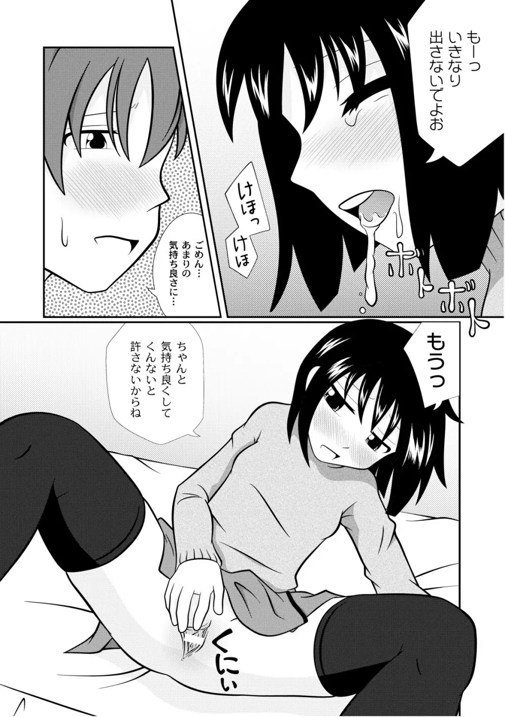 プラム エルエス Vol.03 Page.148