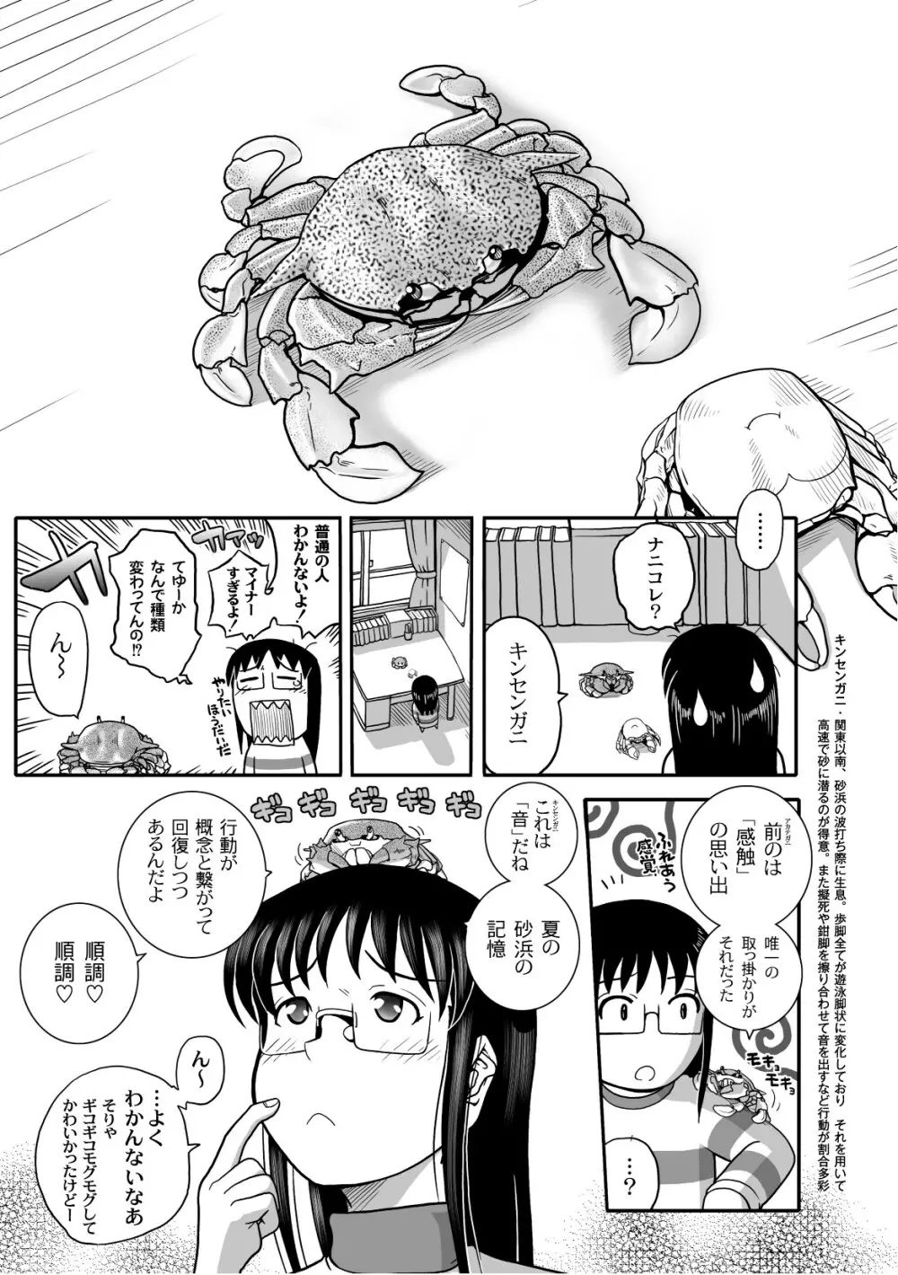 プラム エルエス Vol.03 Page.174