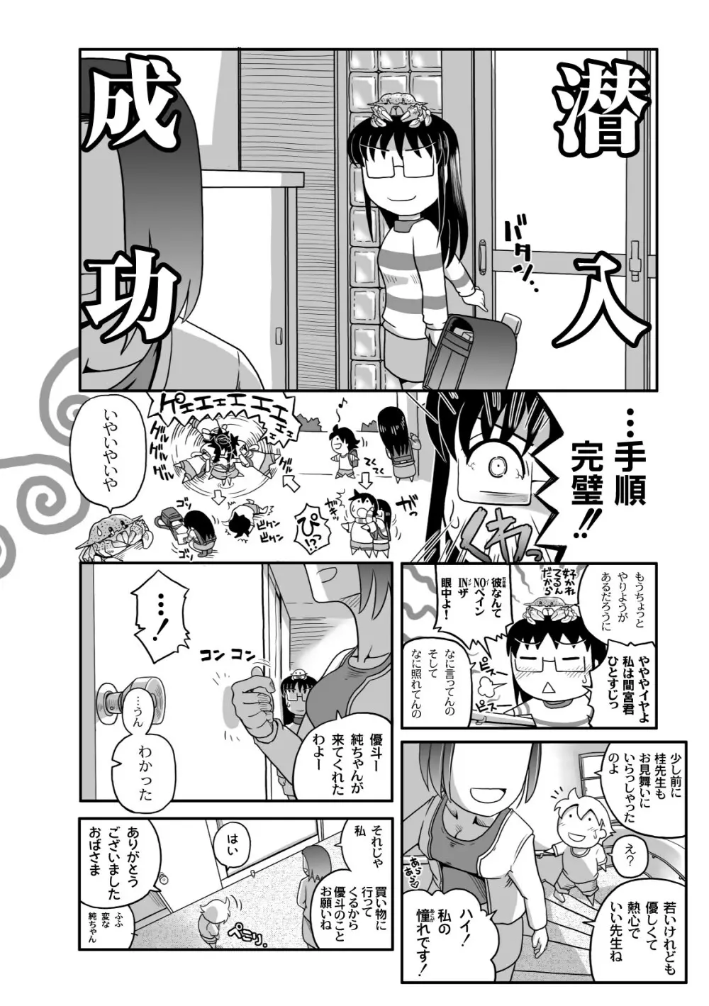 プラム エルエス Vol.03 Page.177