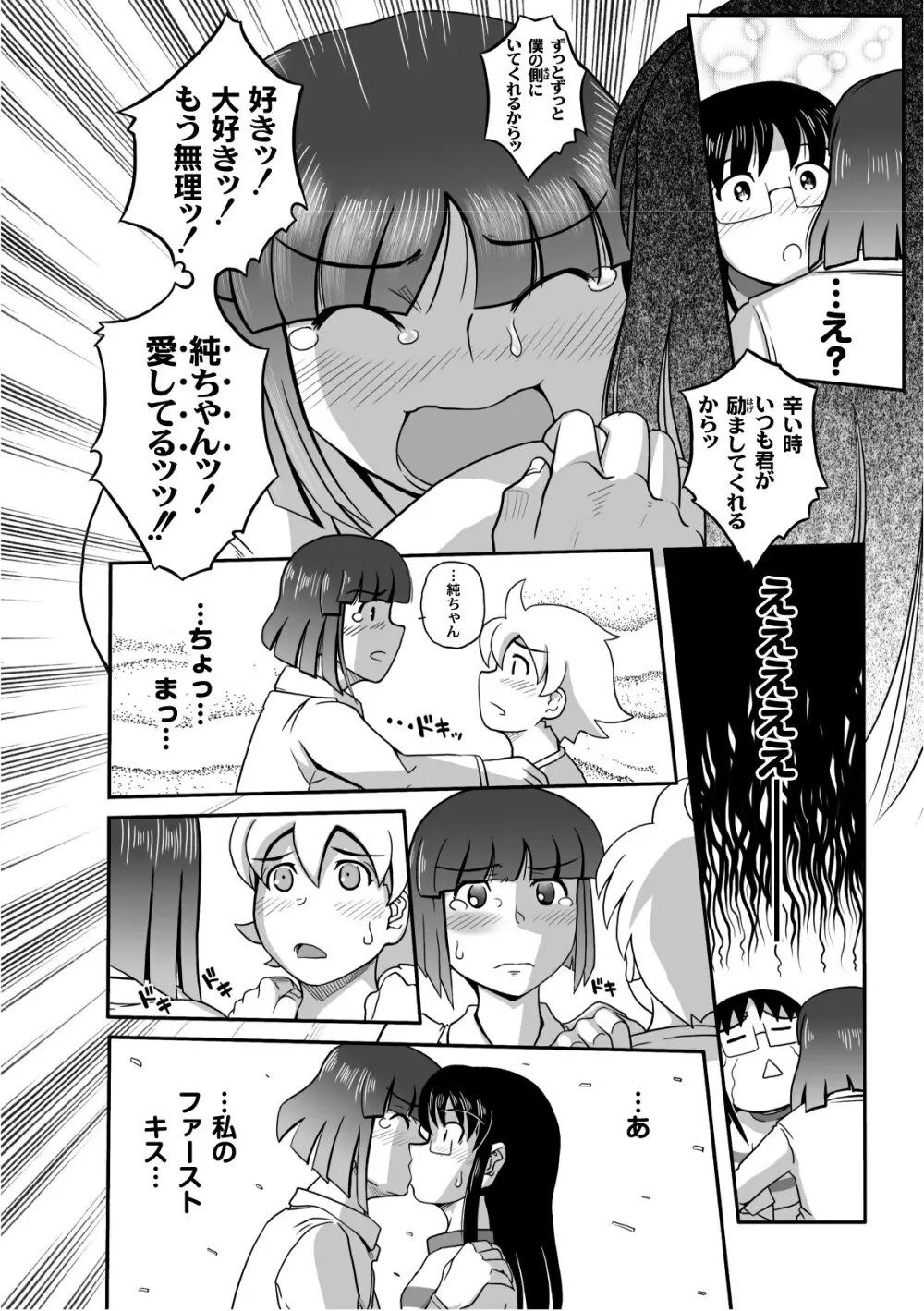 プラム エルエス Vol.03 Page.179