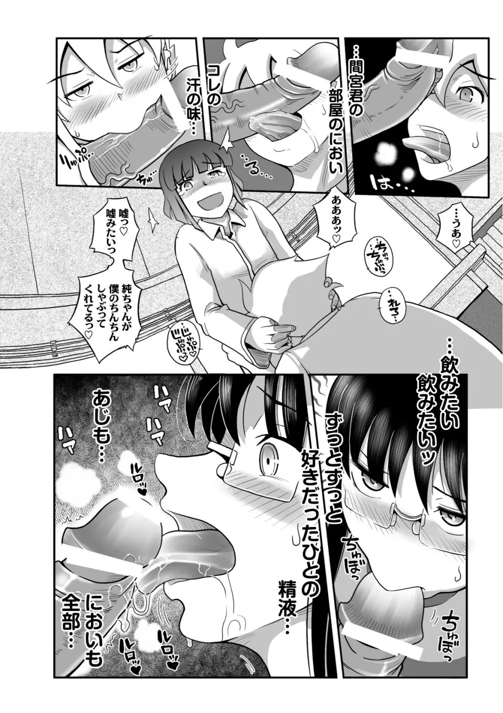 プラム エルエス Vol.03 Page.181