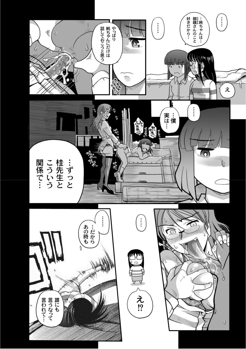 プラム エルエス Vol.03 Page.195