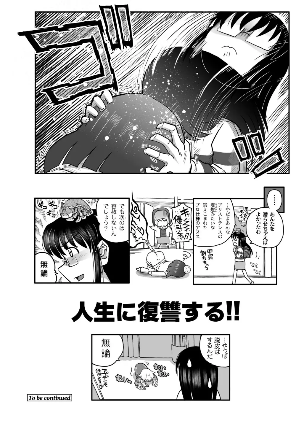 プラム エルエス Vol.03 Page.197