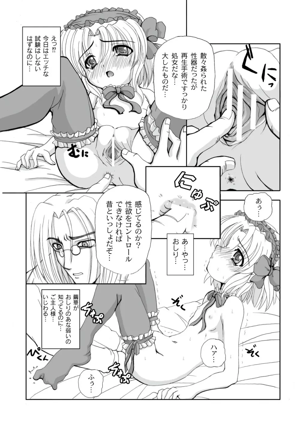 プラム エルエス Vol.03 Page.41