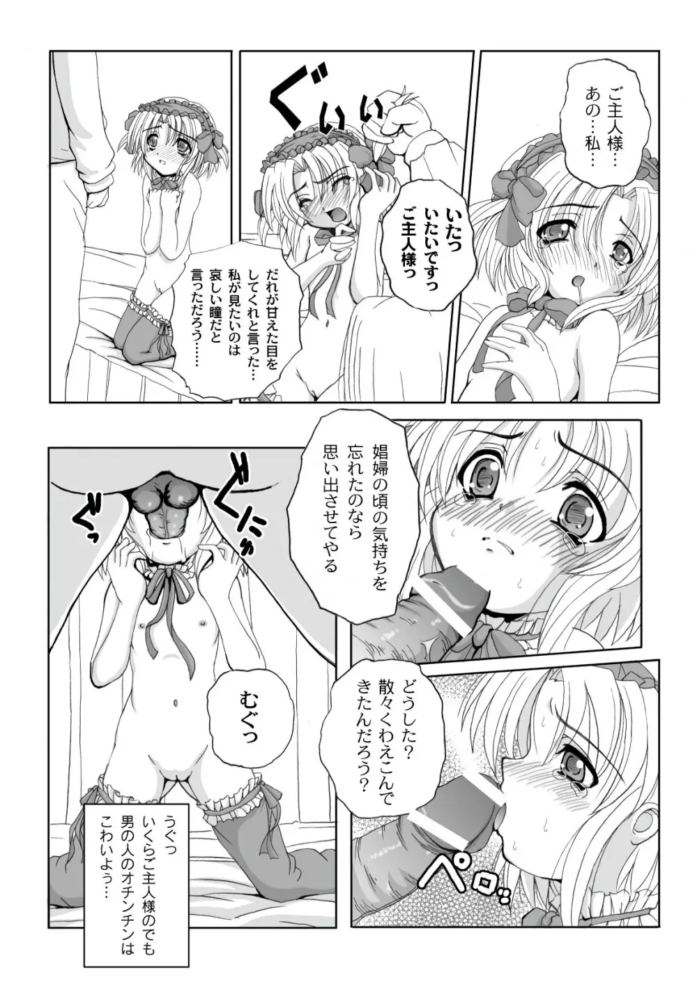 プラム エルエス Vol.03 Page.43