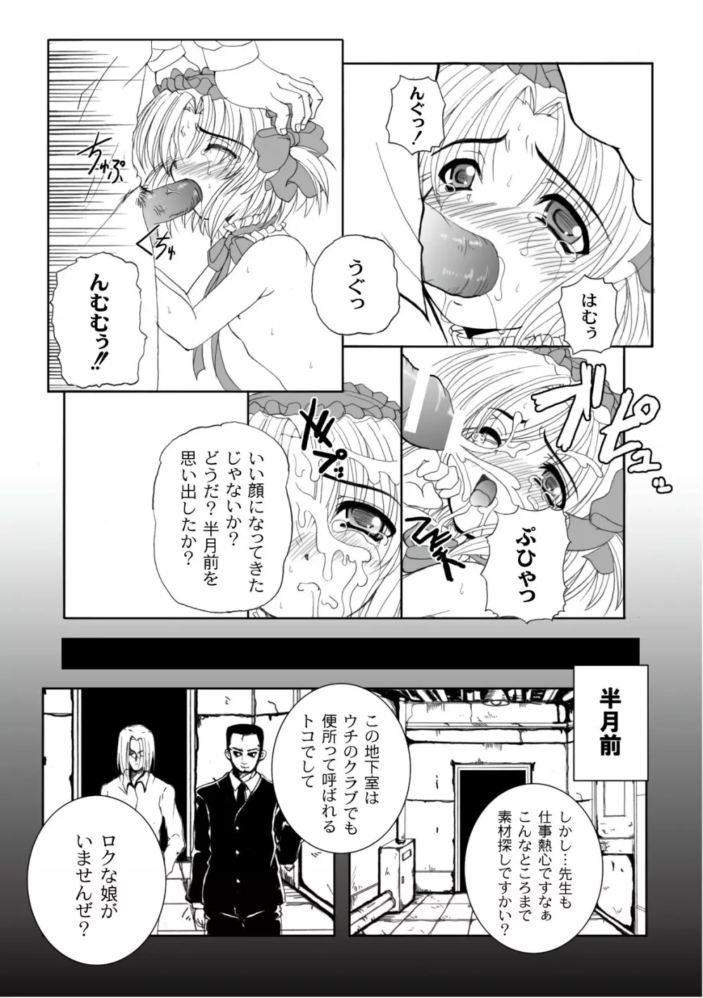 プラム エルエス Vol.03 Page.44