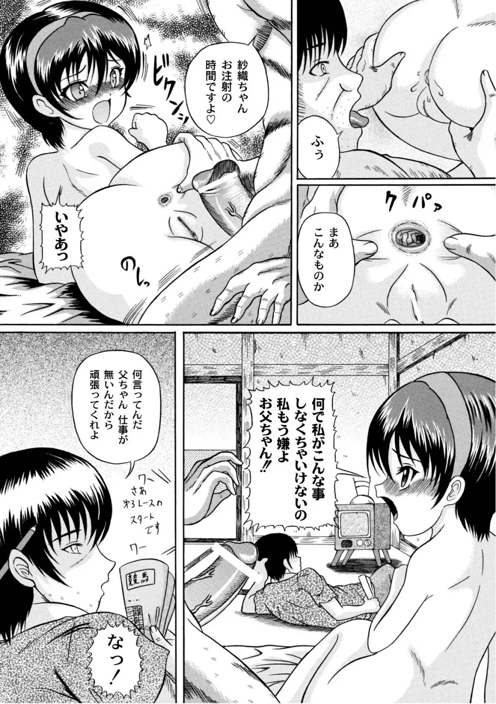 プラム エルエス Vol.03 Page.54