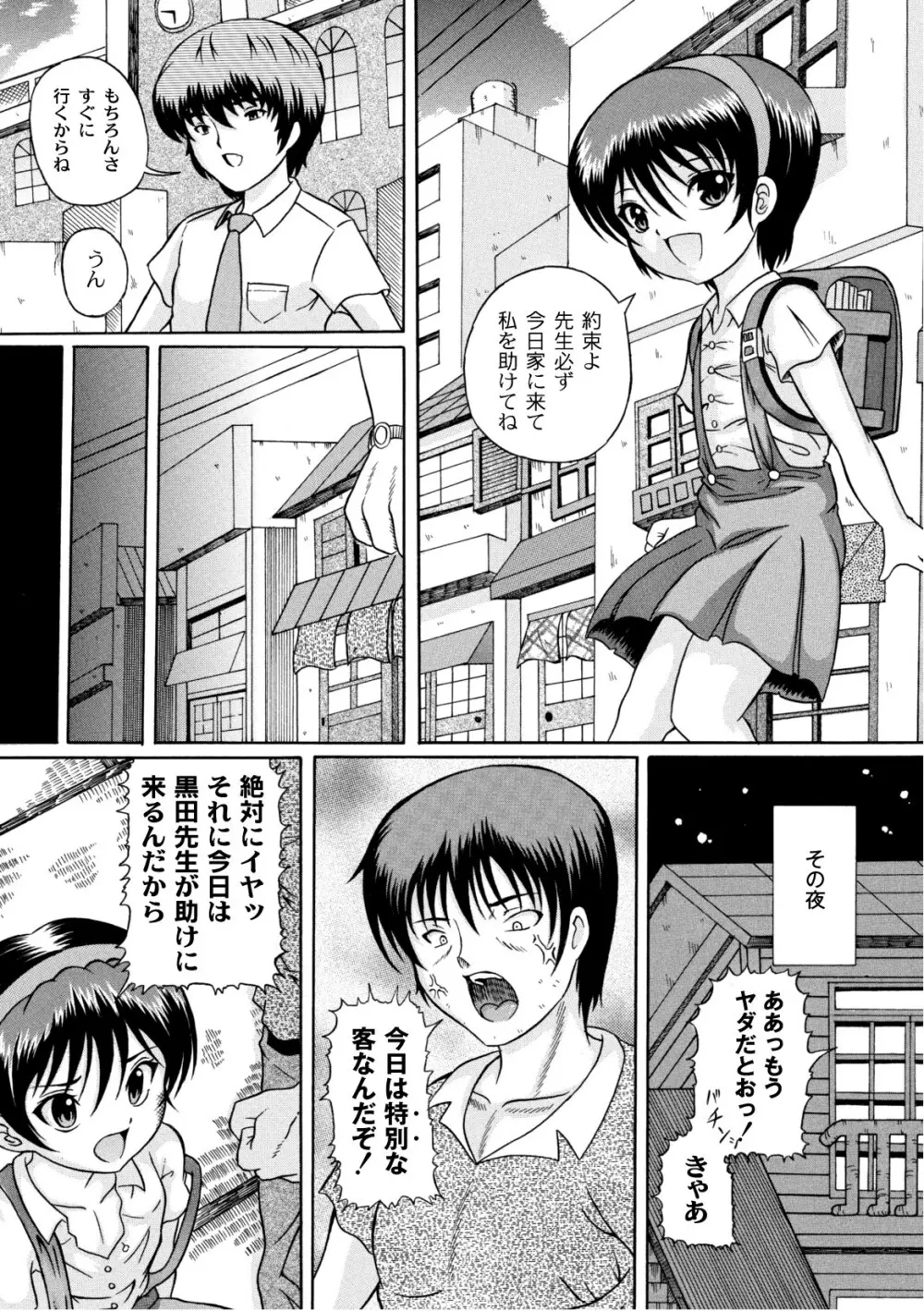 プラム エルエス Vol.03 Page.62