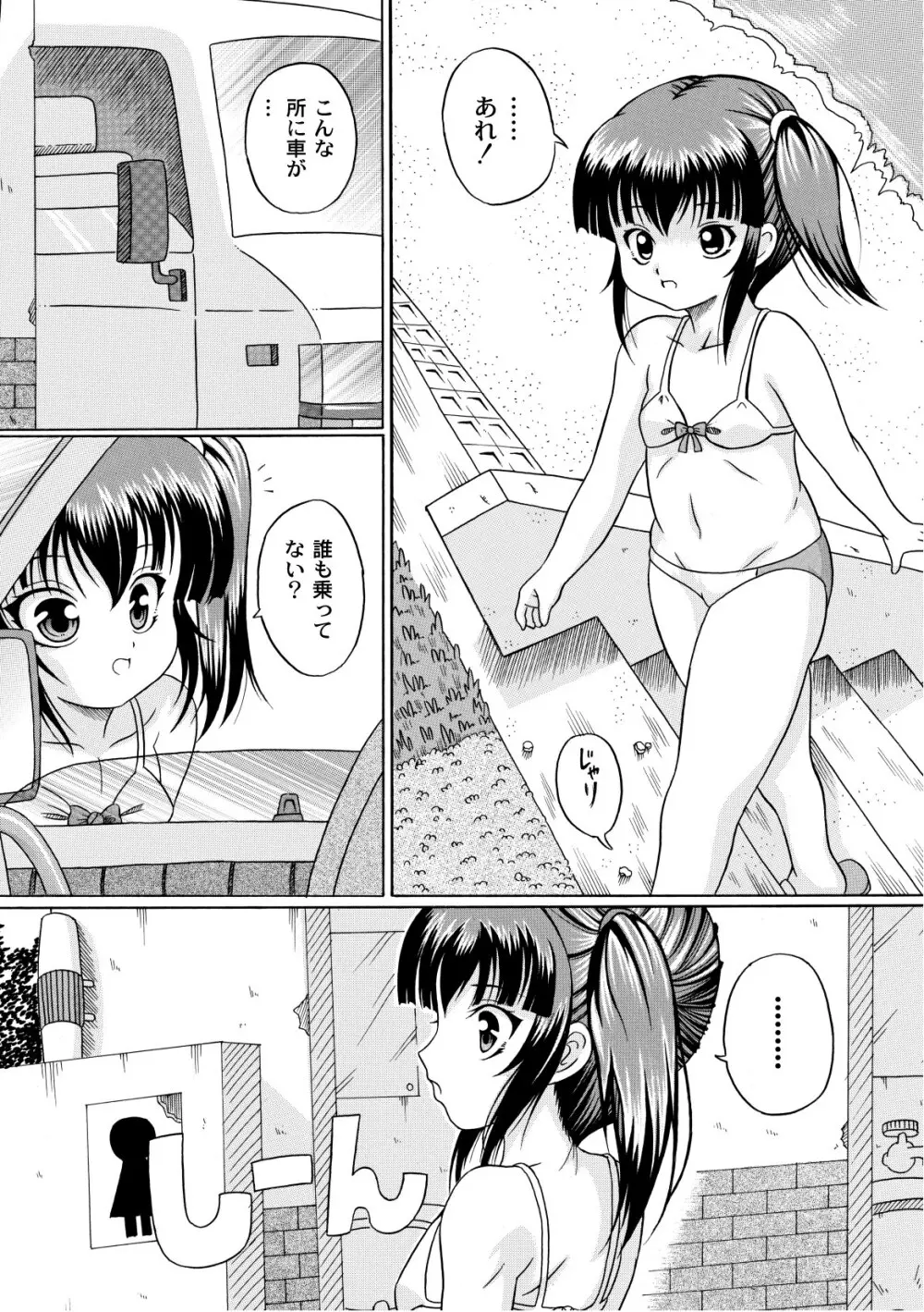 プラム エルエス Vol.03 Page.78