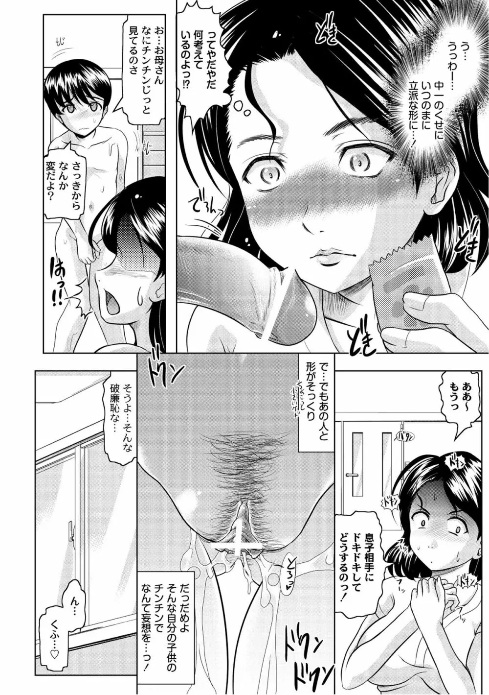 ムーグコミックス プラム デラックス Vol.07 Page.35
