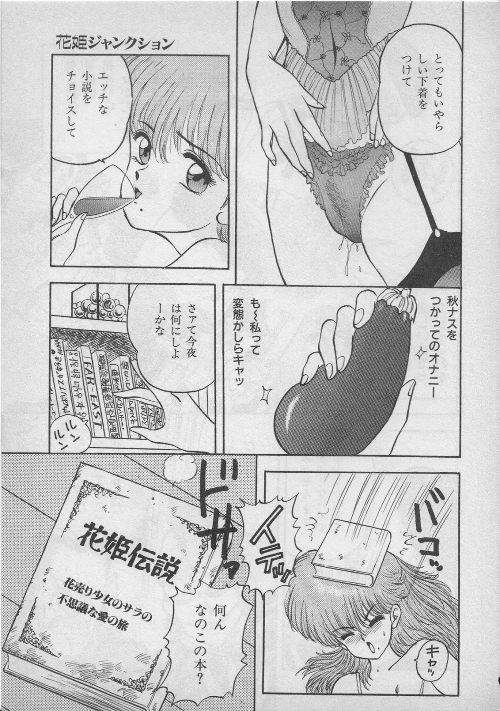 レモンキッズ No.9 Page.13