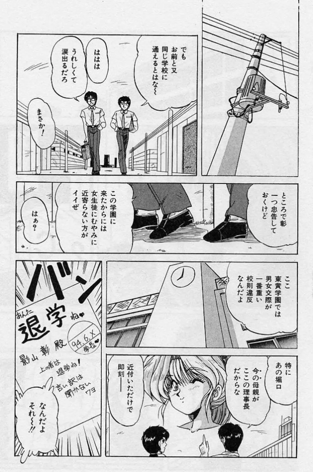 調教ヒロイン Page.122