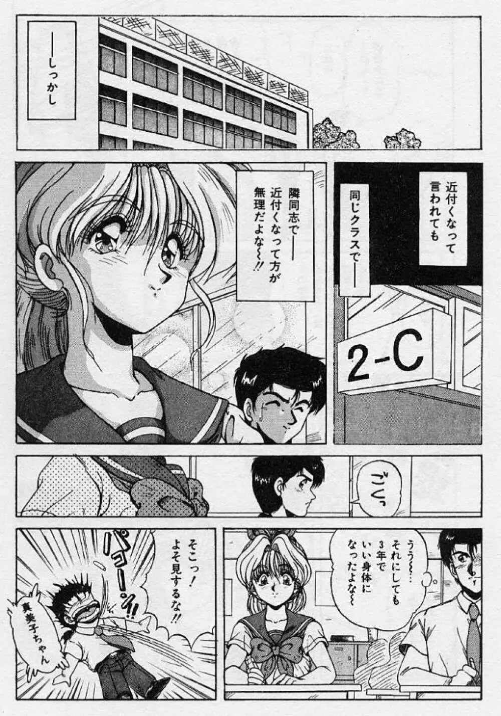 調教ヒロイン Page.123