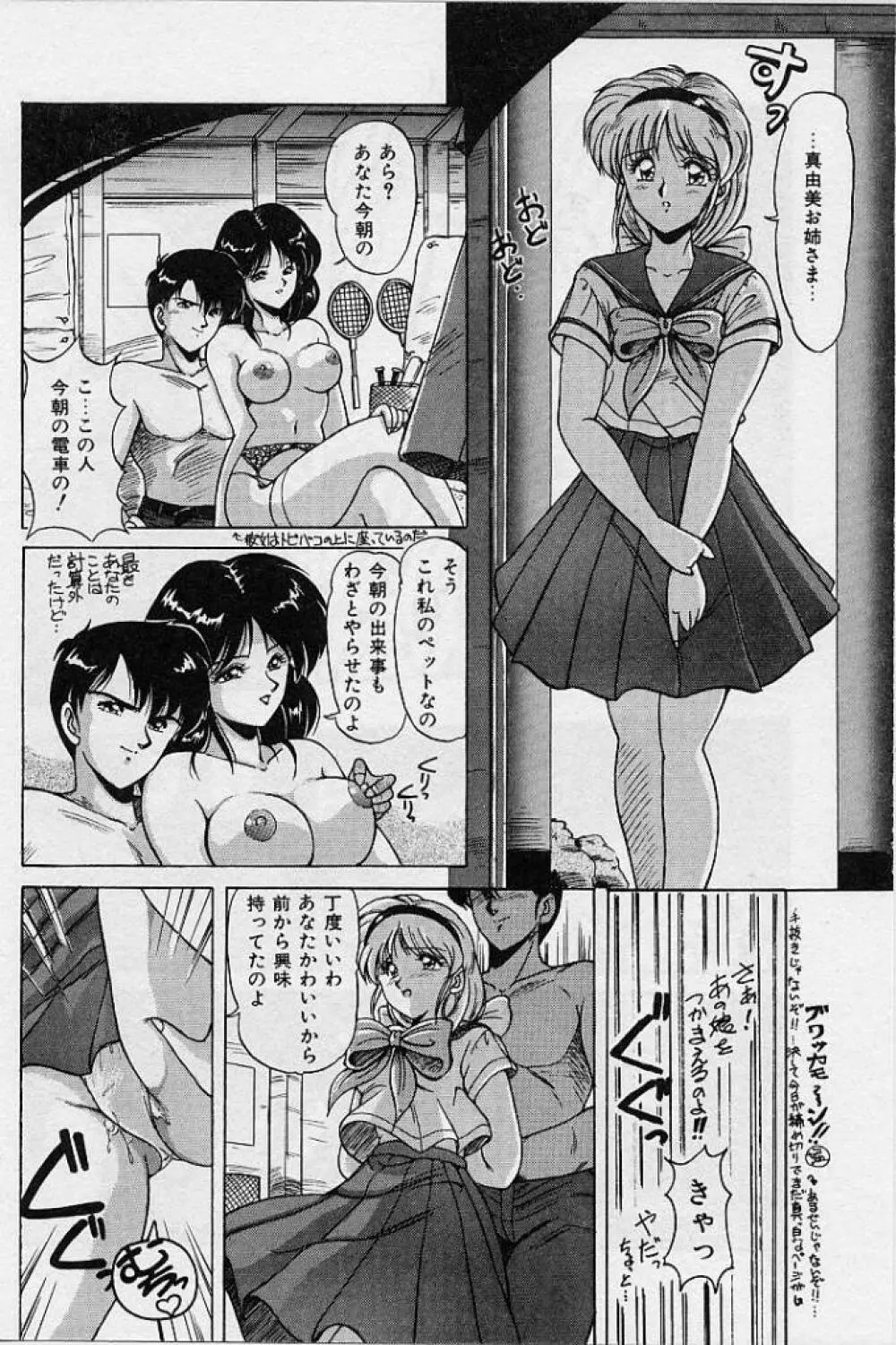 調教ヒロイン Page.13