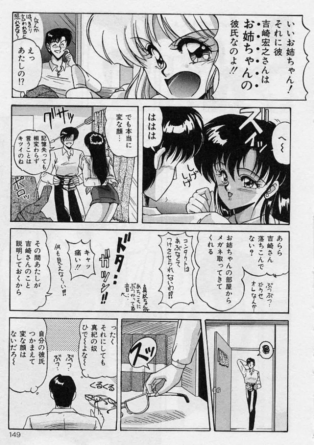 調教ヒロイン Page.146