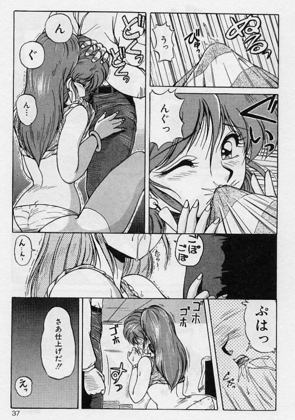 調教ヒロイン Page.34