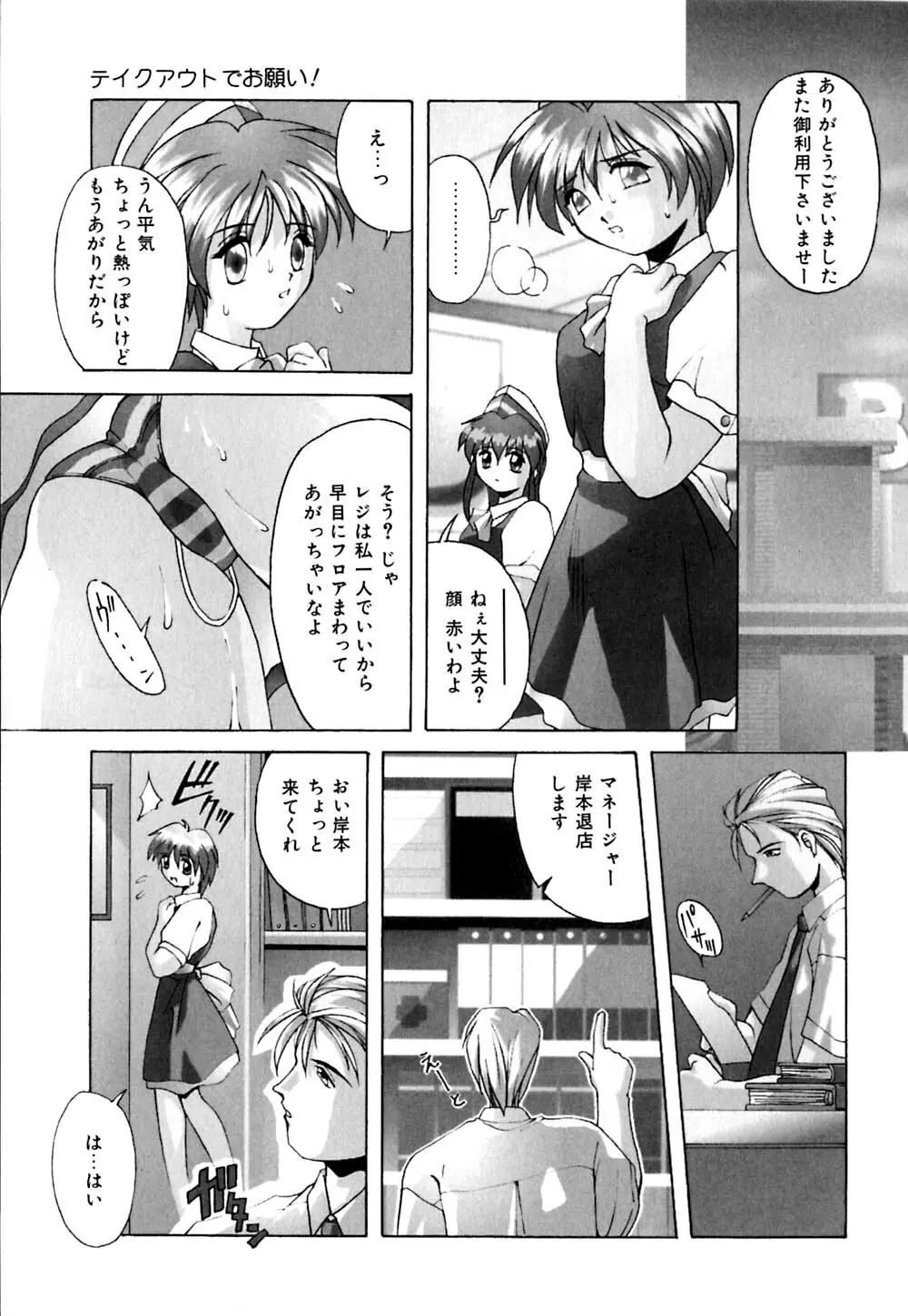 家畜の性書 Page.102