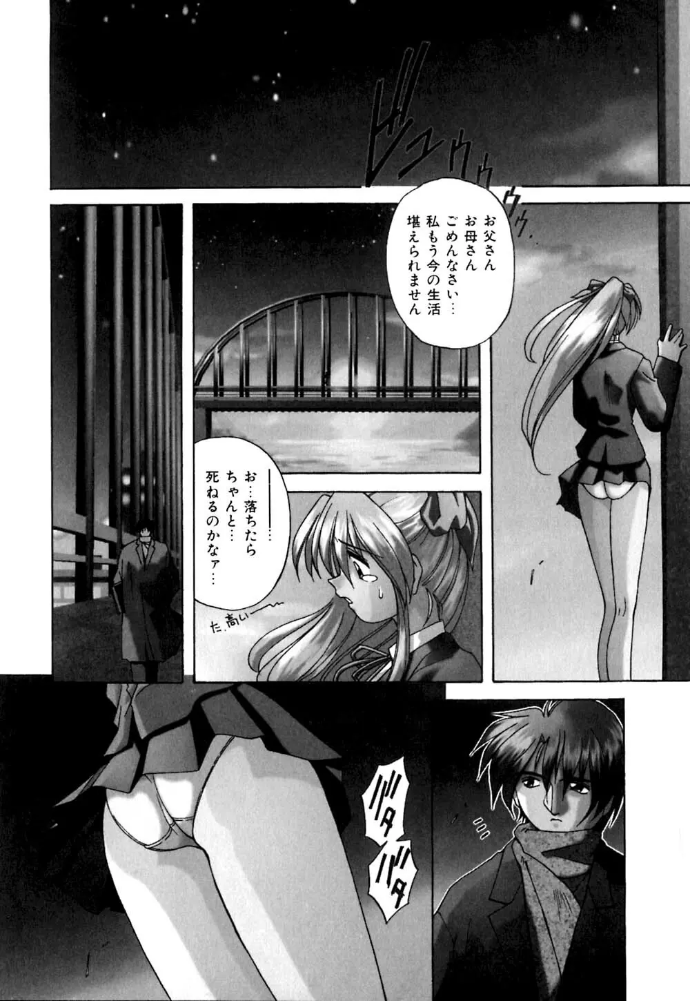 家畜の性書 Page.121