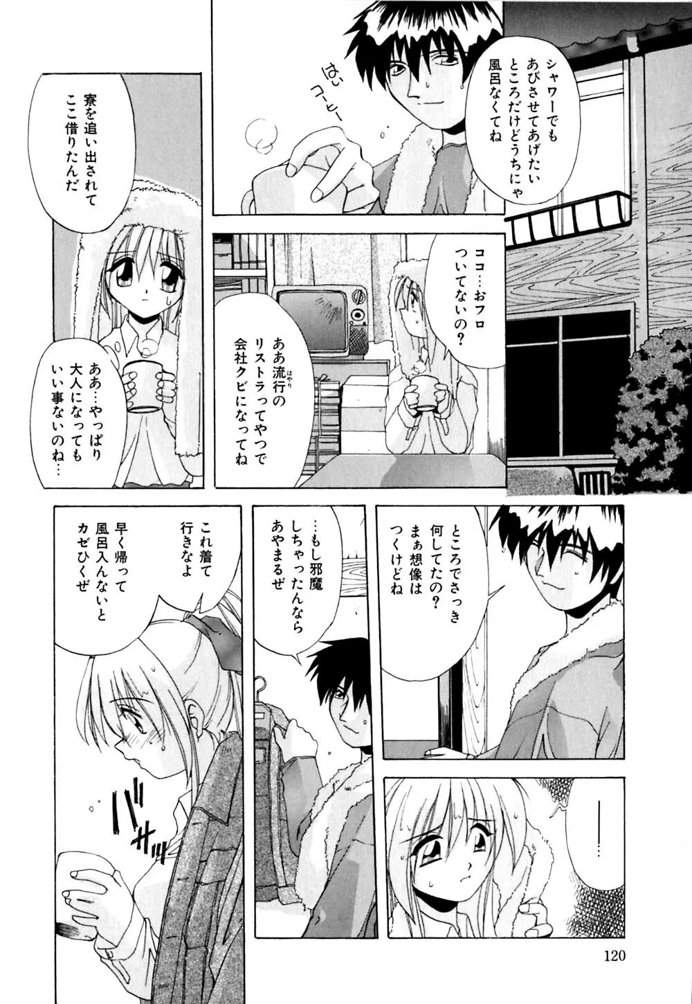 家畜の性書 Page.123