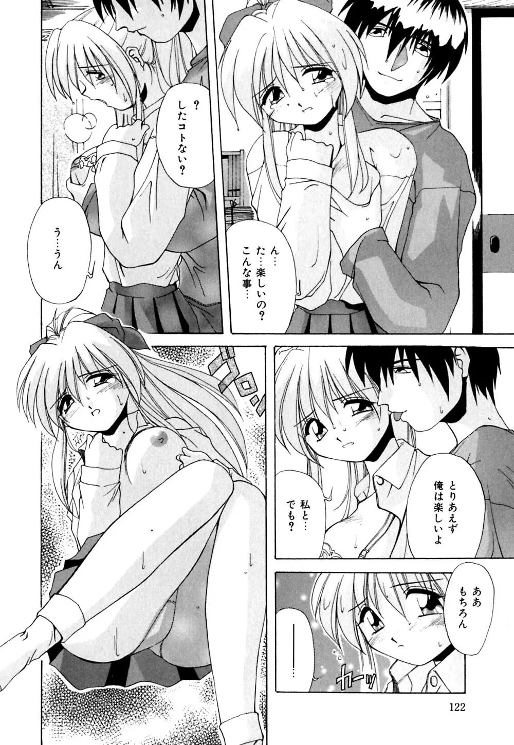 家畜の性書 Page.125