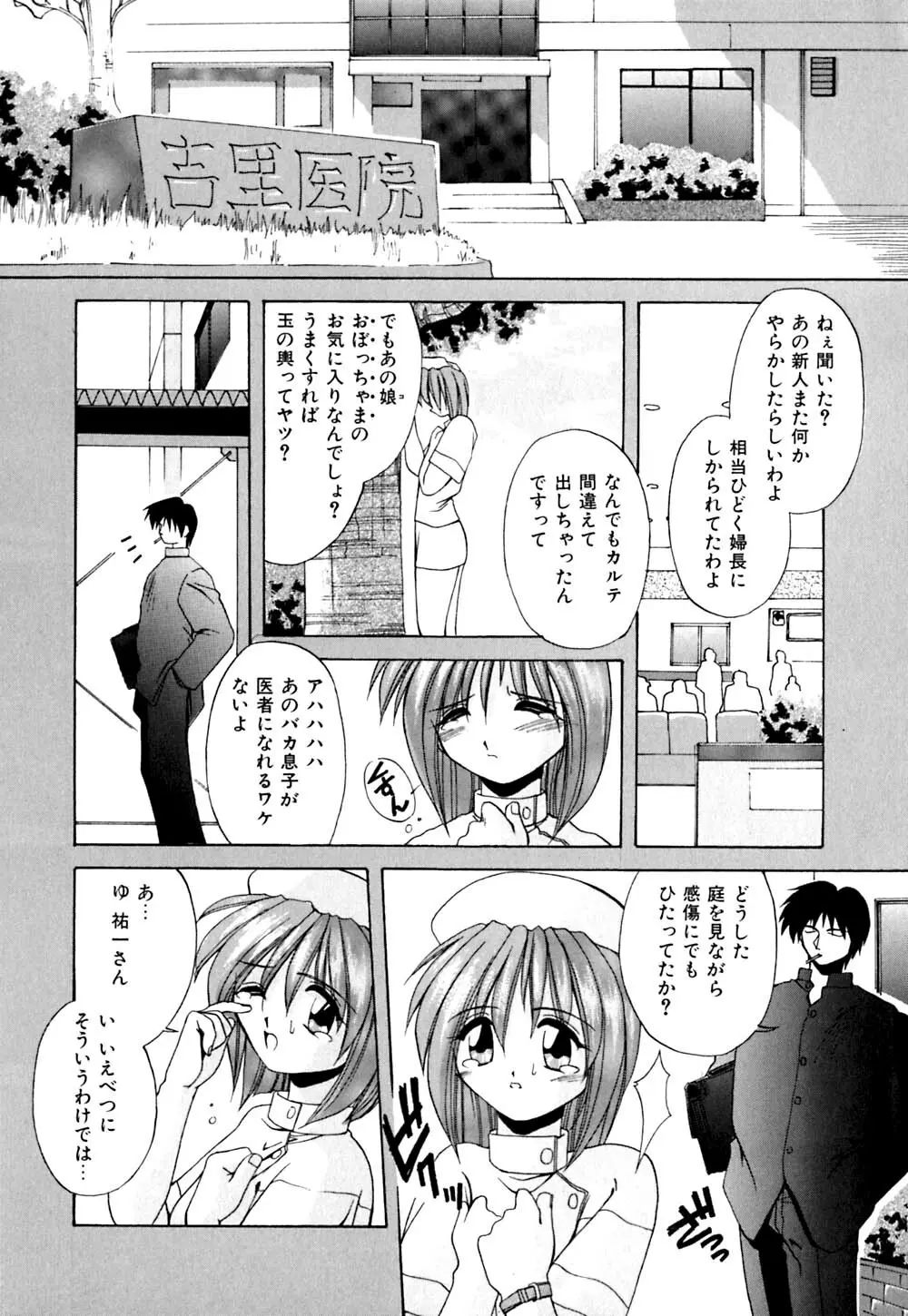 家畜の性書 Page.133