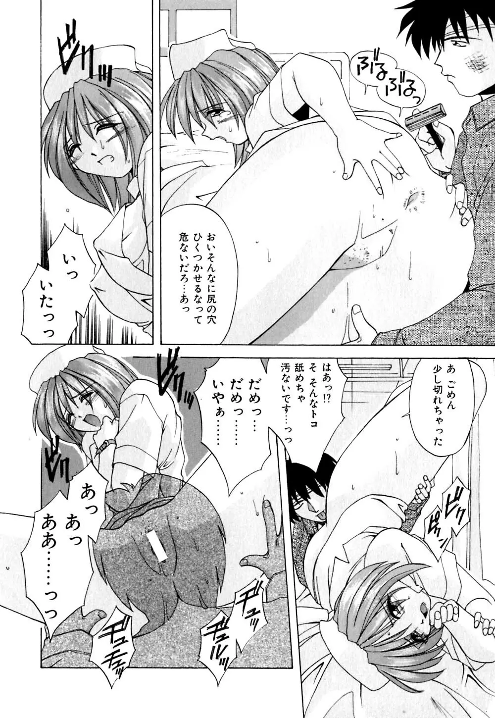 家畜の性書 Page.143