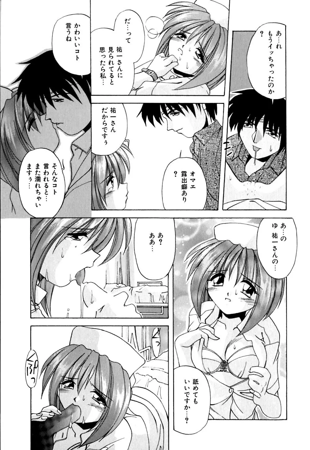 家畜の性書 Page.144