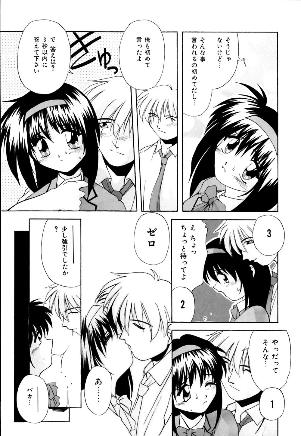 家畜の性書 Page.156