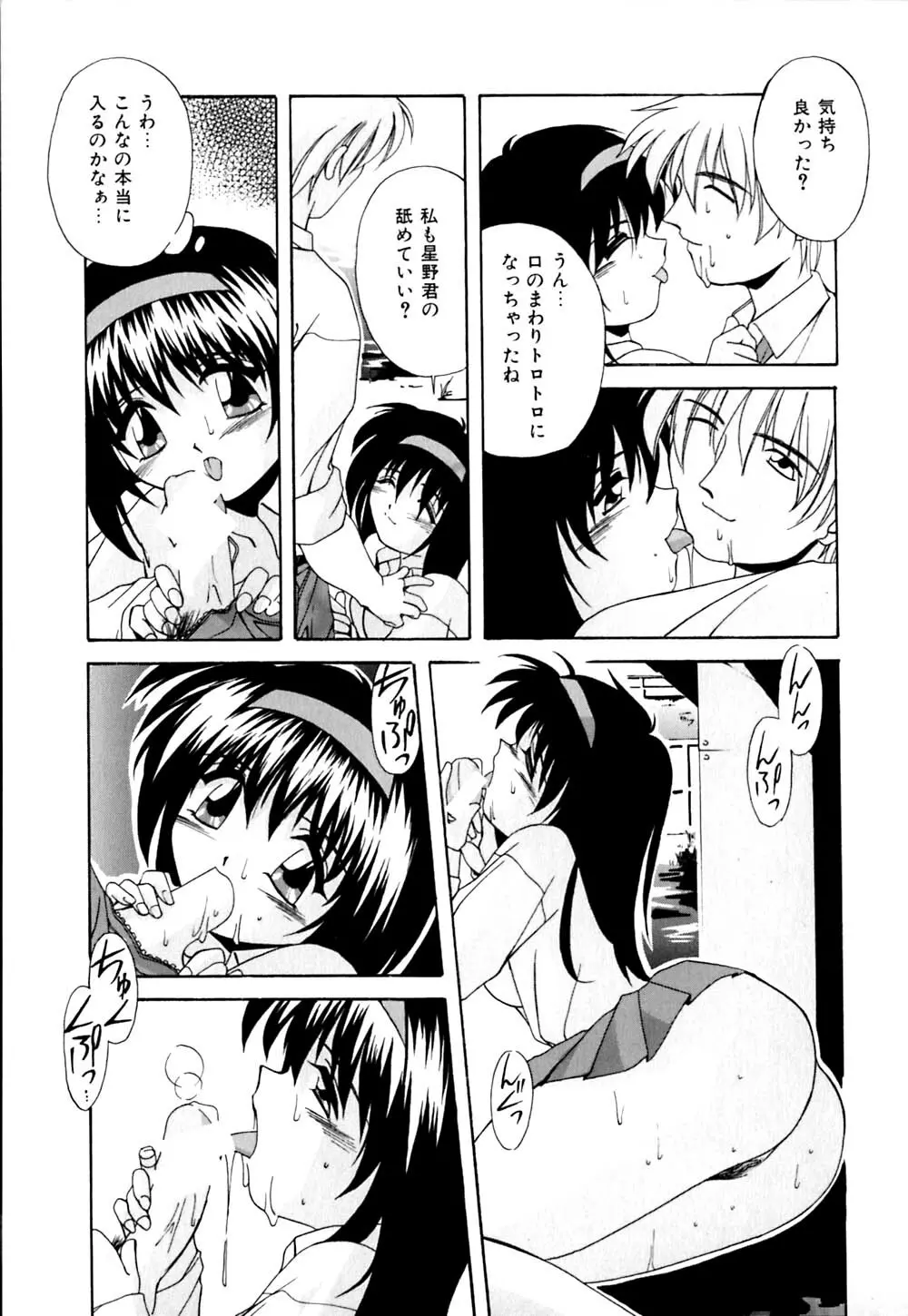 家畜の性書 Page.160