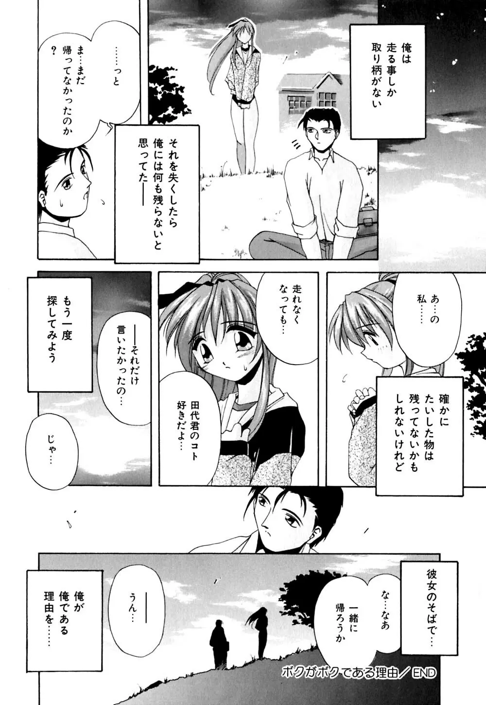 家畜の性書 Page.23