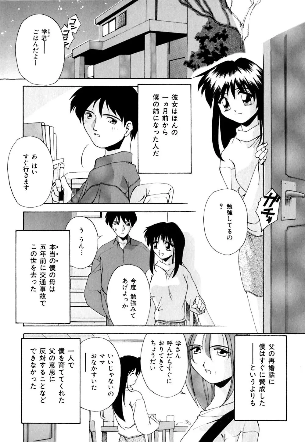 家畜の性書 Page.25