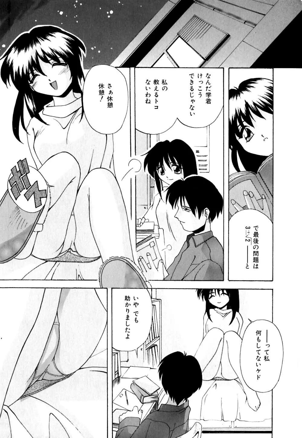 家畜の性書 Page.31