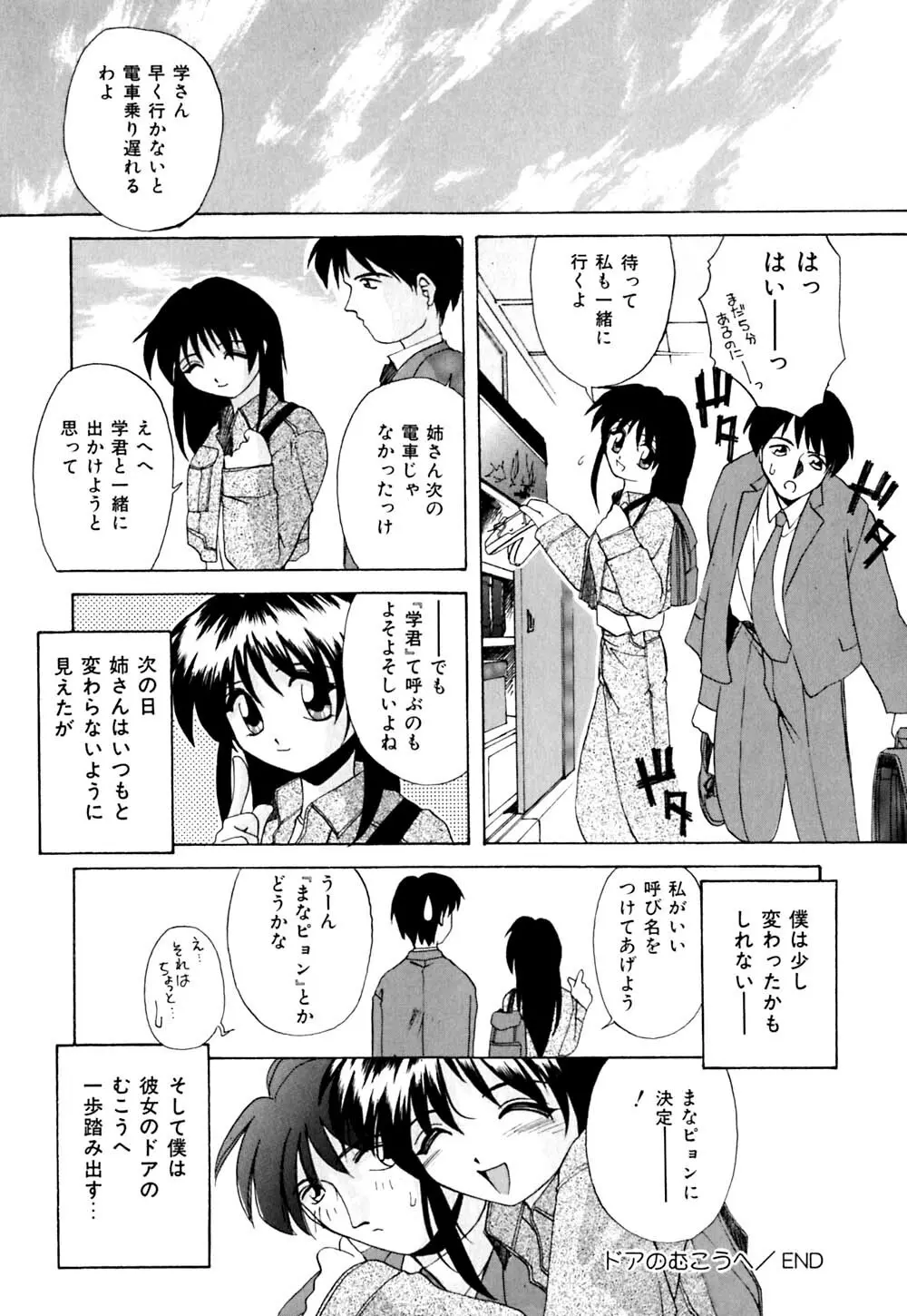 家畜の性書 Page.41