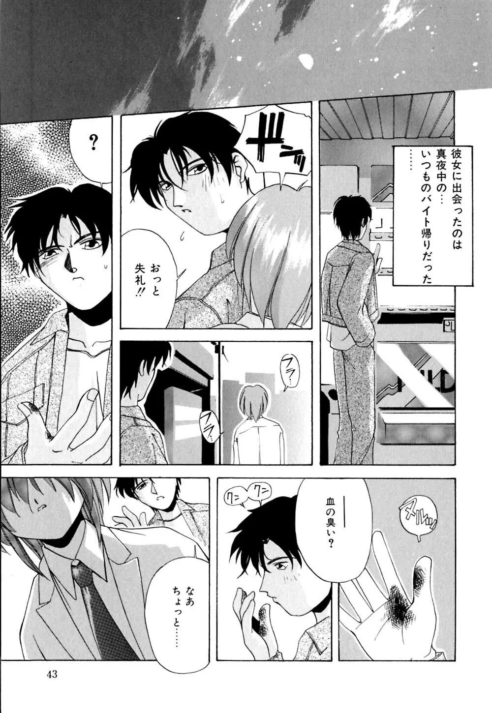 家畜の性書 Page.46