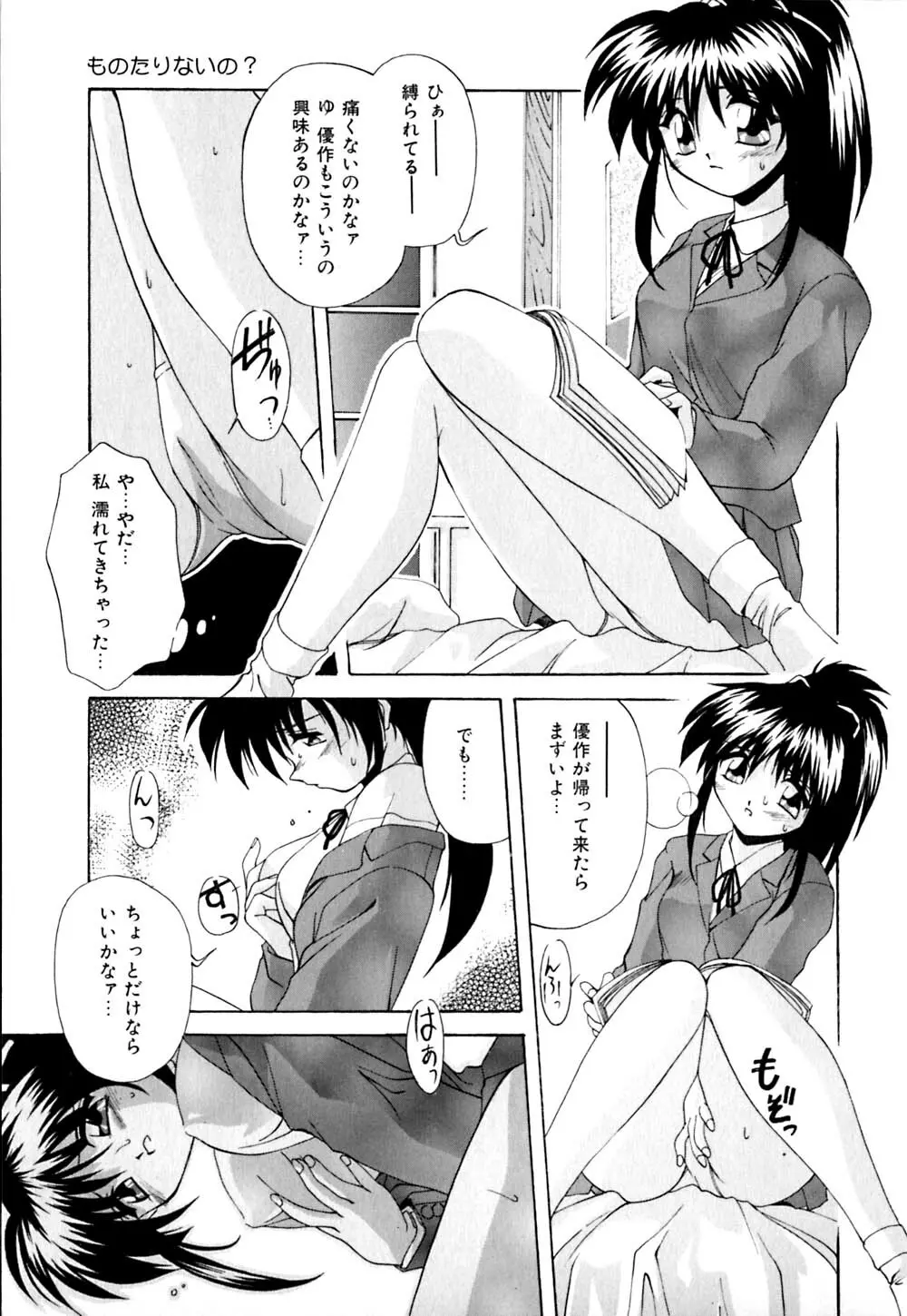 家畜の性書 Page.62