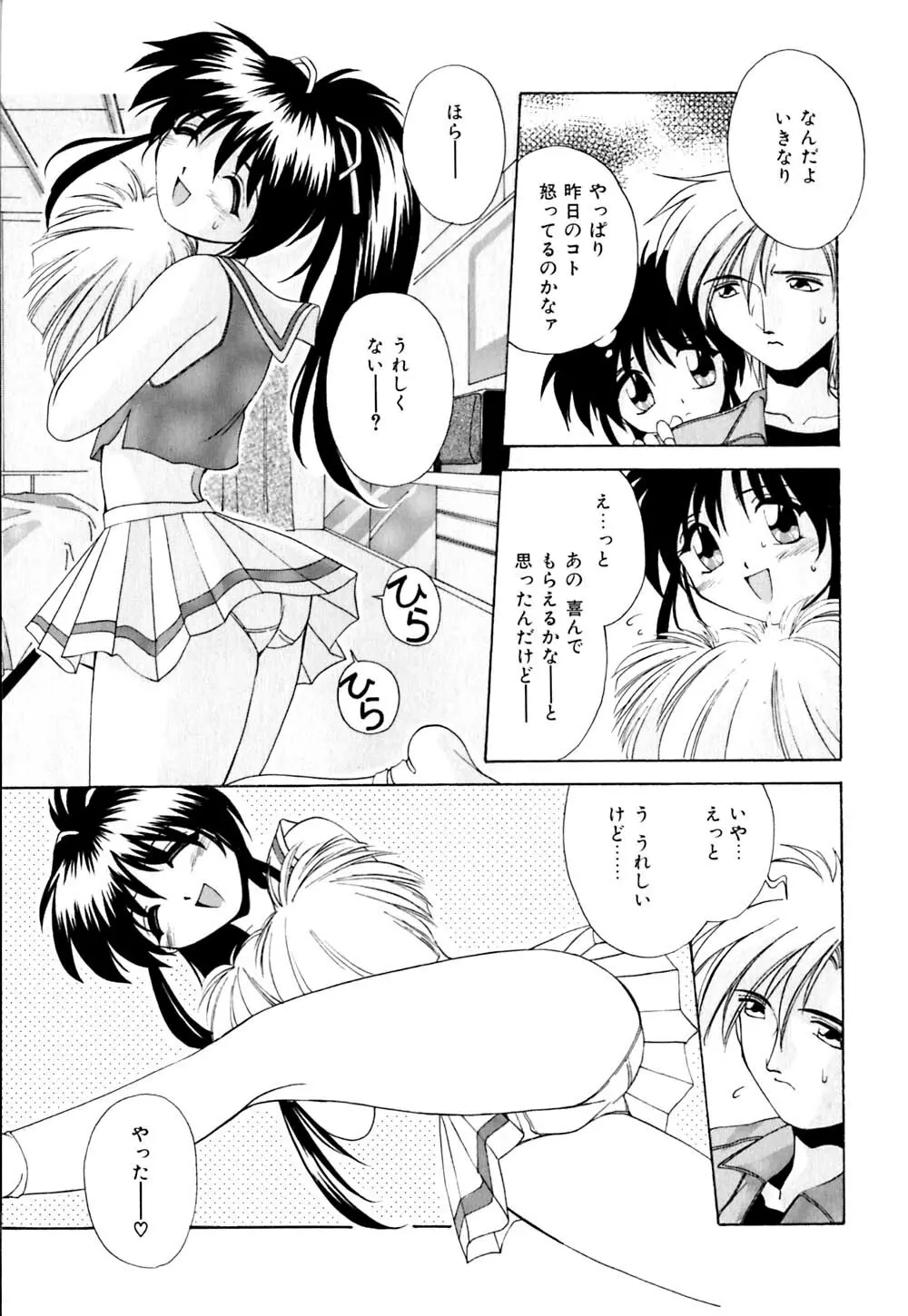 家畜の性書 Page.68