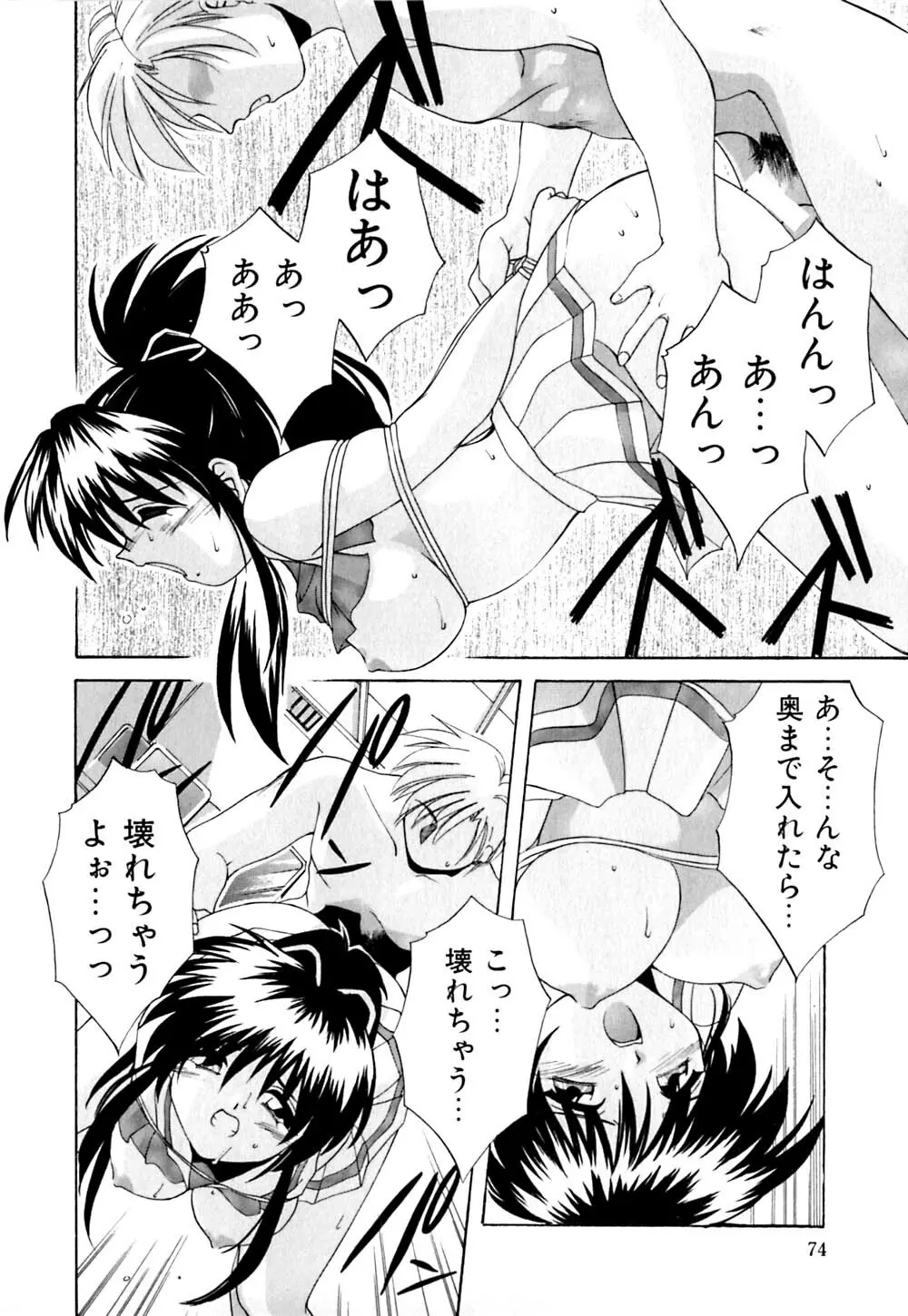 家畜の性書 Page.77