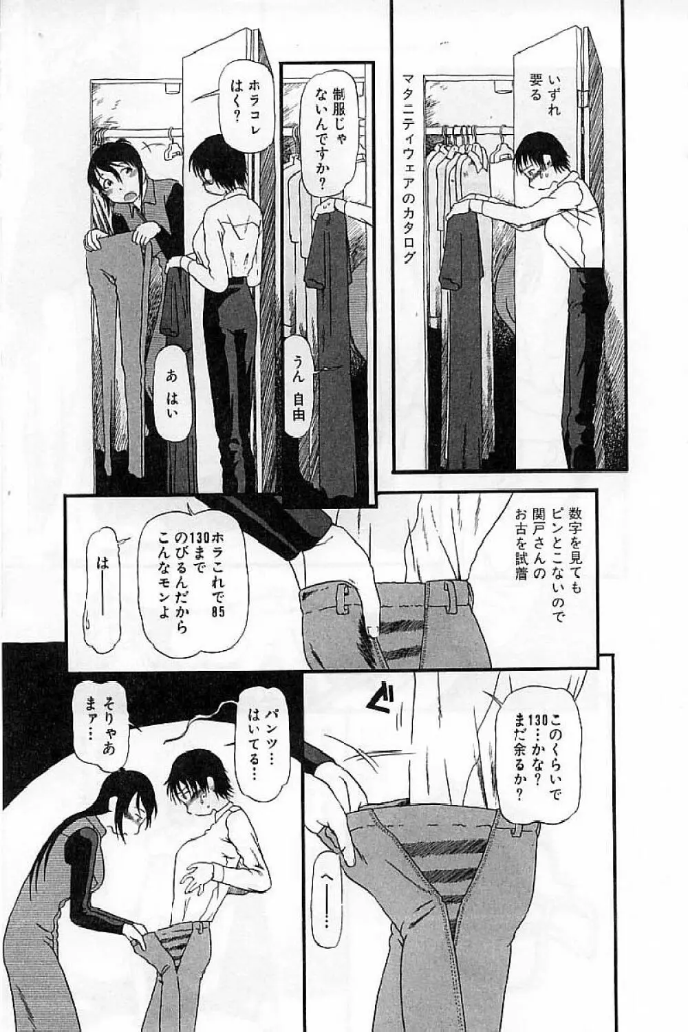 閉暗所愛好会 Page.149