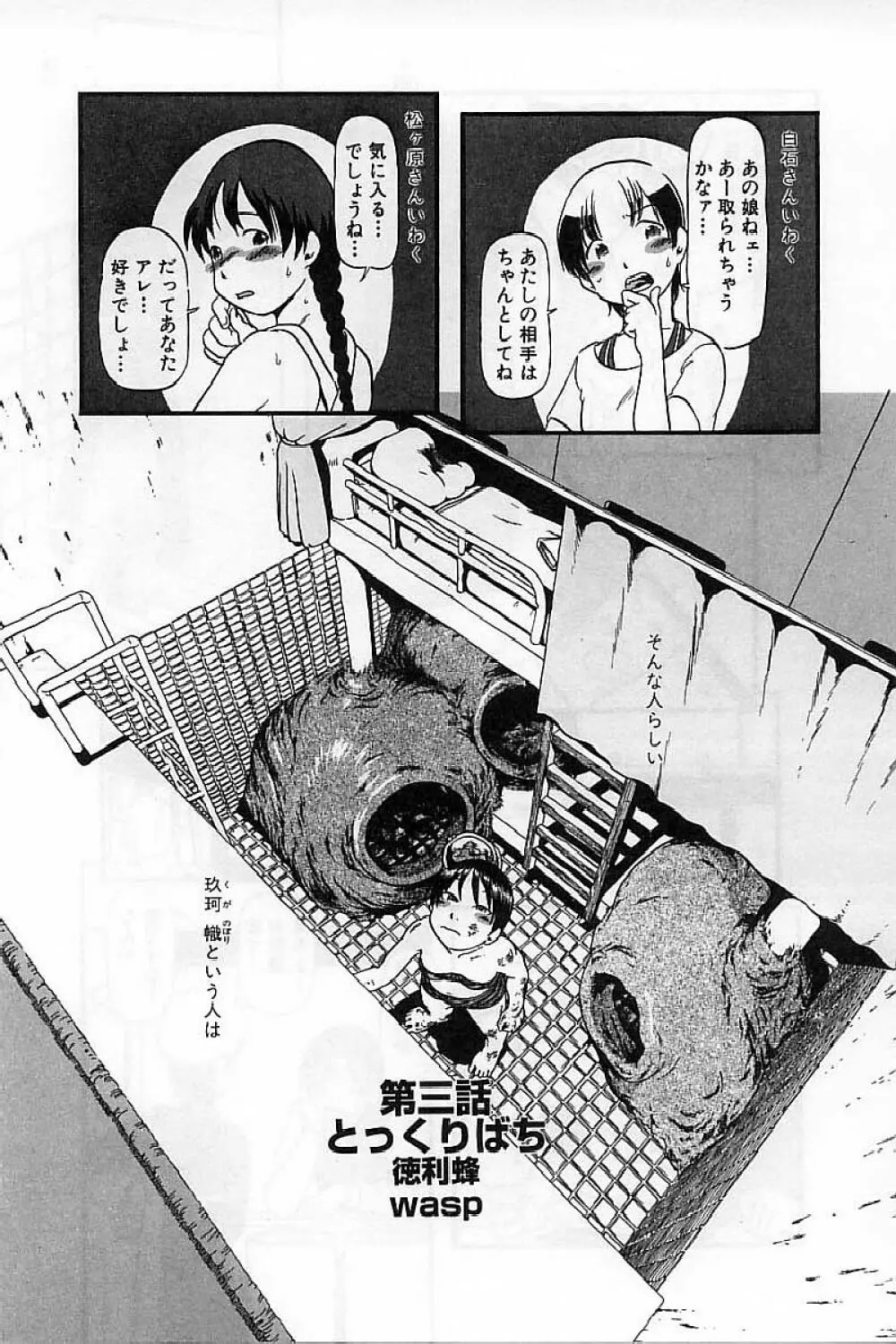 閉暗所愛好会 Page.51