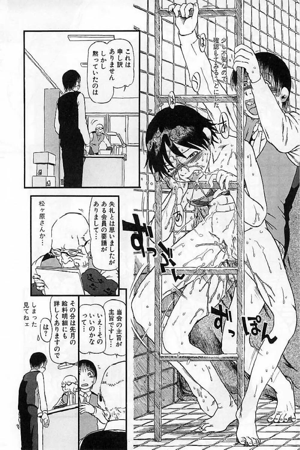 閉暗所愛好会 Page.60