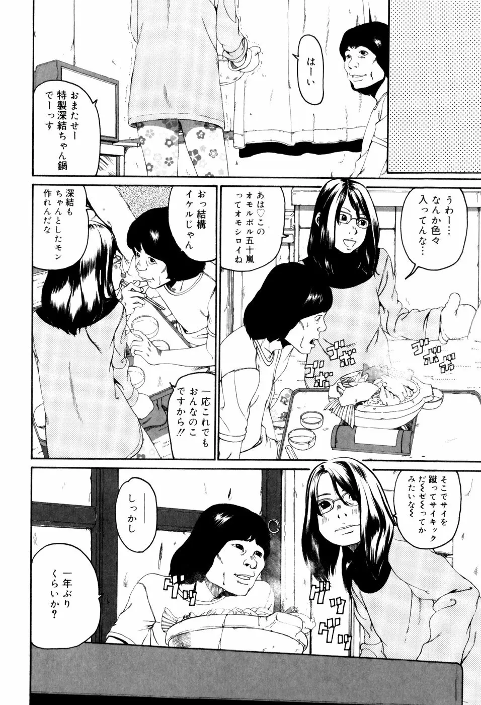 パノラマ Page.132